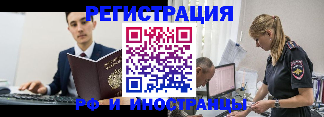 прописка в квартире в Удмуртии