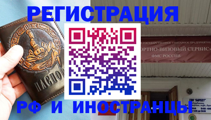 прописка поиск в Удмуртии